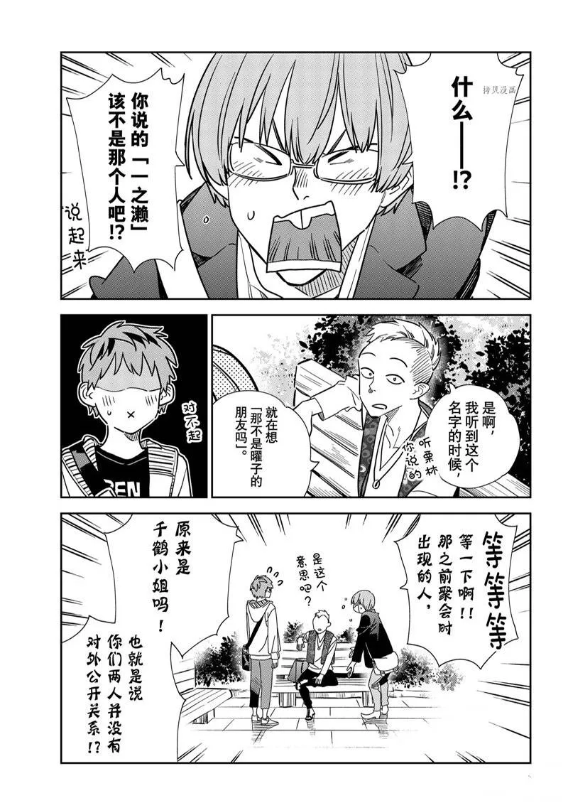 第245话 第3页