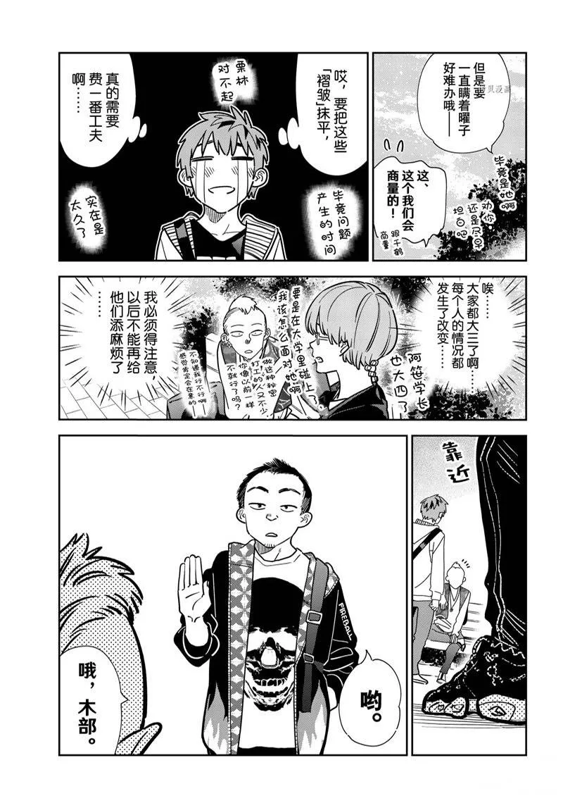 第245话 第5页