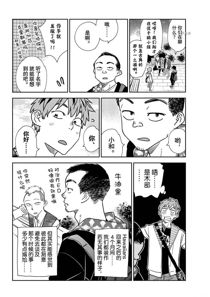 第245话 第6页