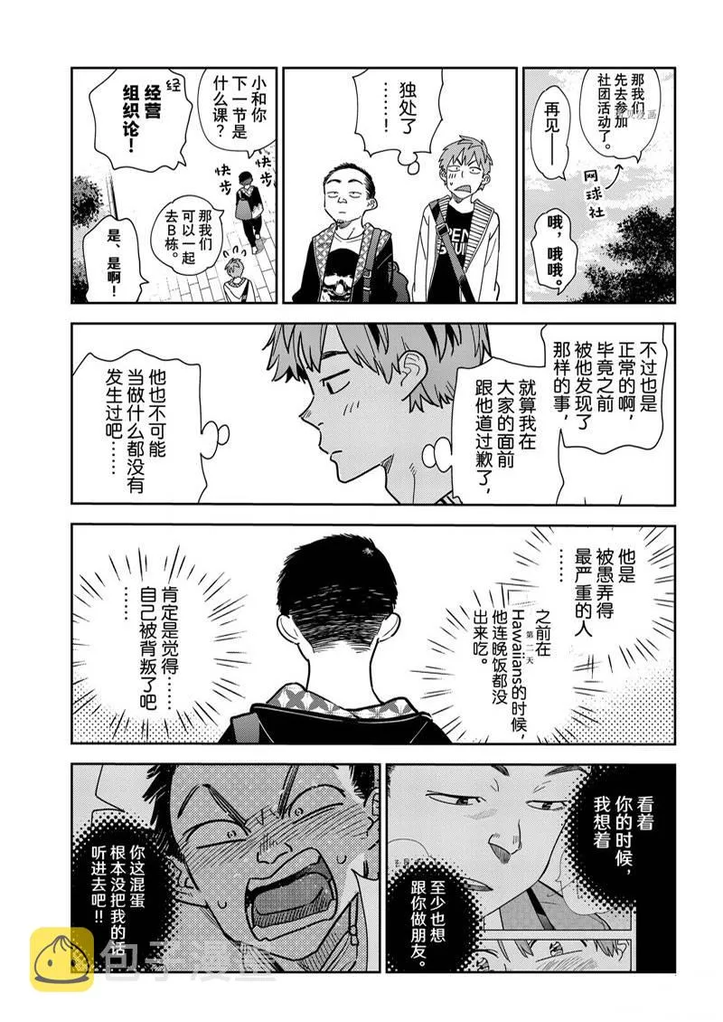 第245话 第7页