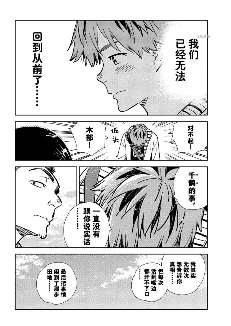 第245话 第8页