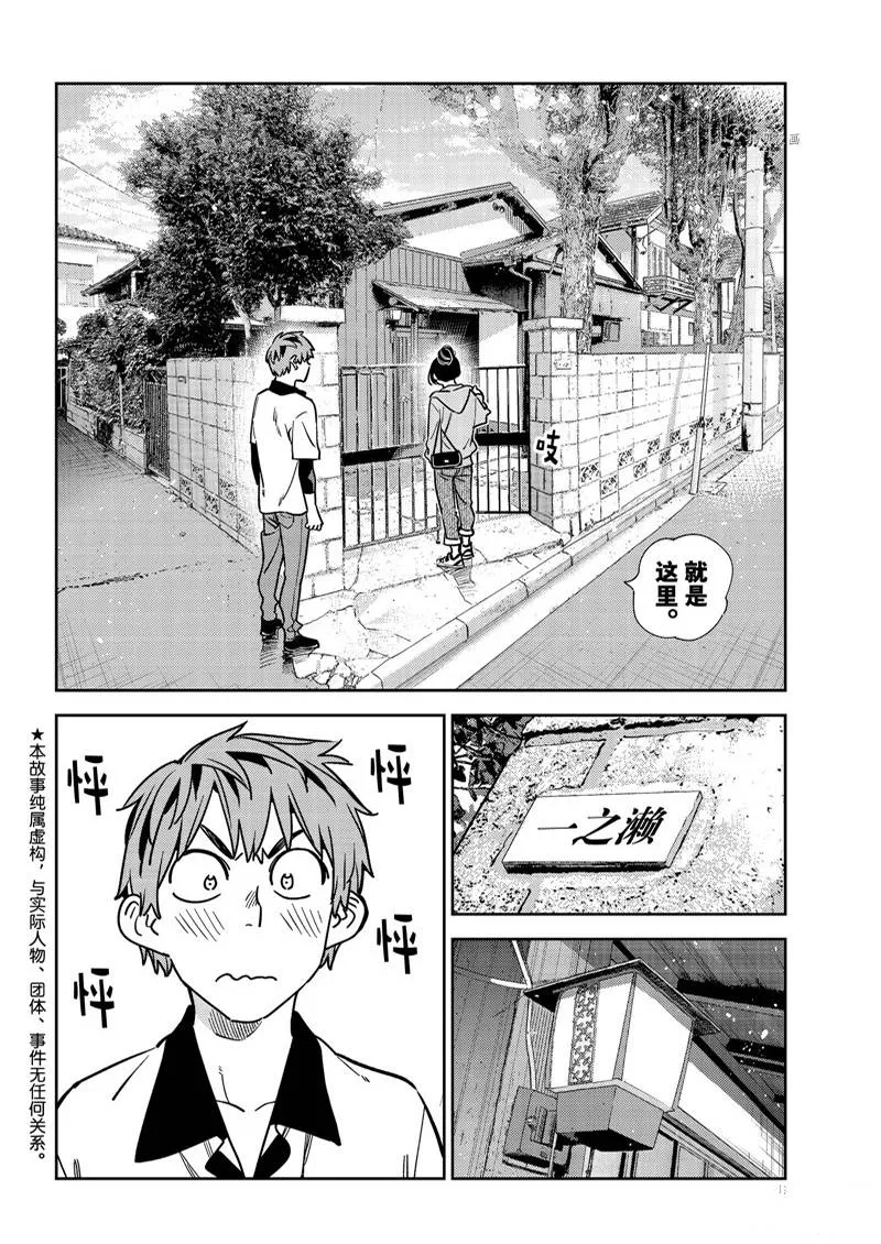 第246话 第2页