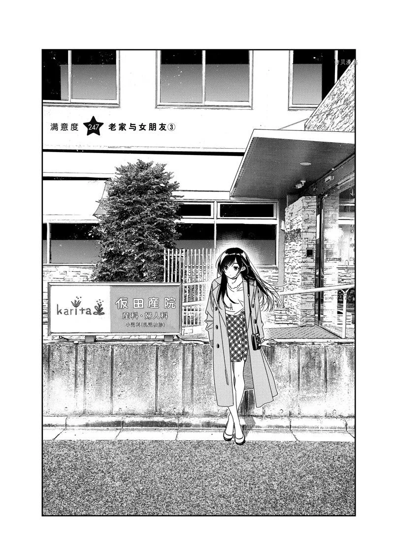 第247话 第2页