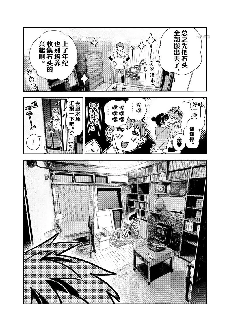 第247话 第5页