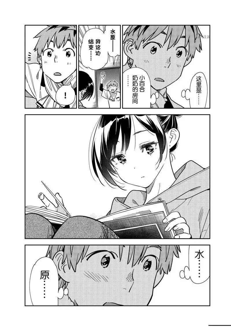 第247话 第6页