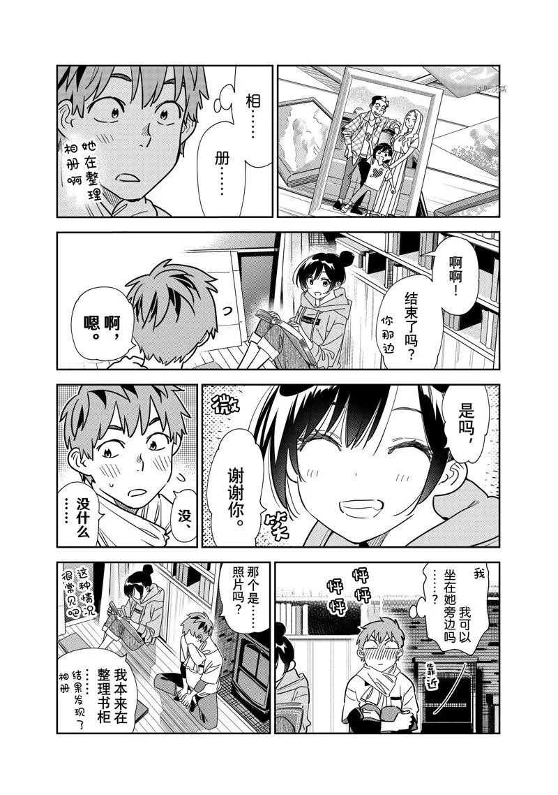 第247话 第7页
