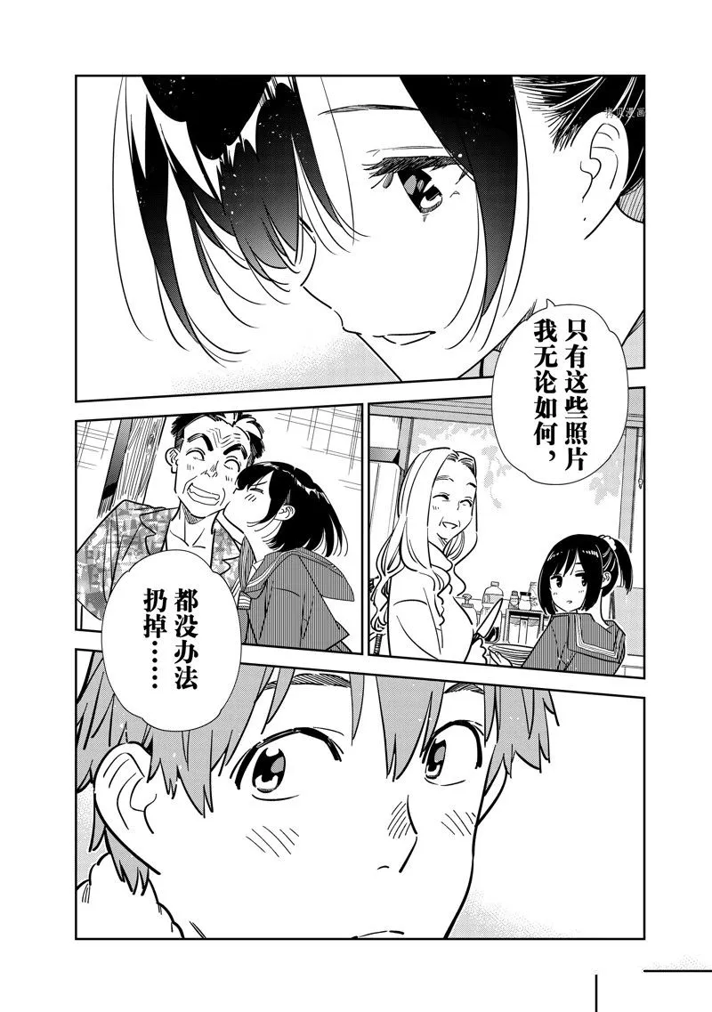 第247话 第8页