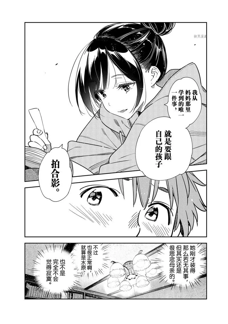 第247话 第10页