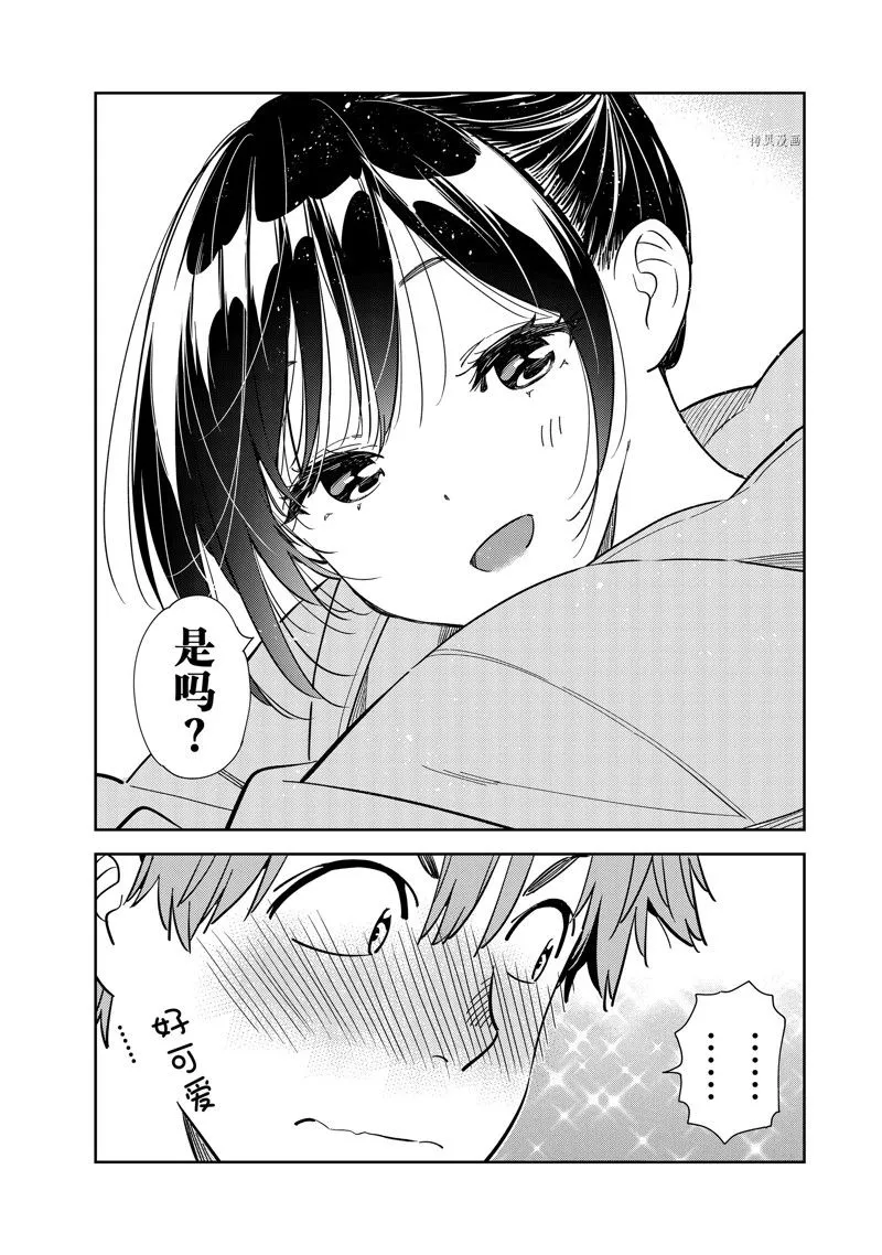 第247话 第12页