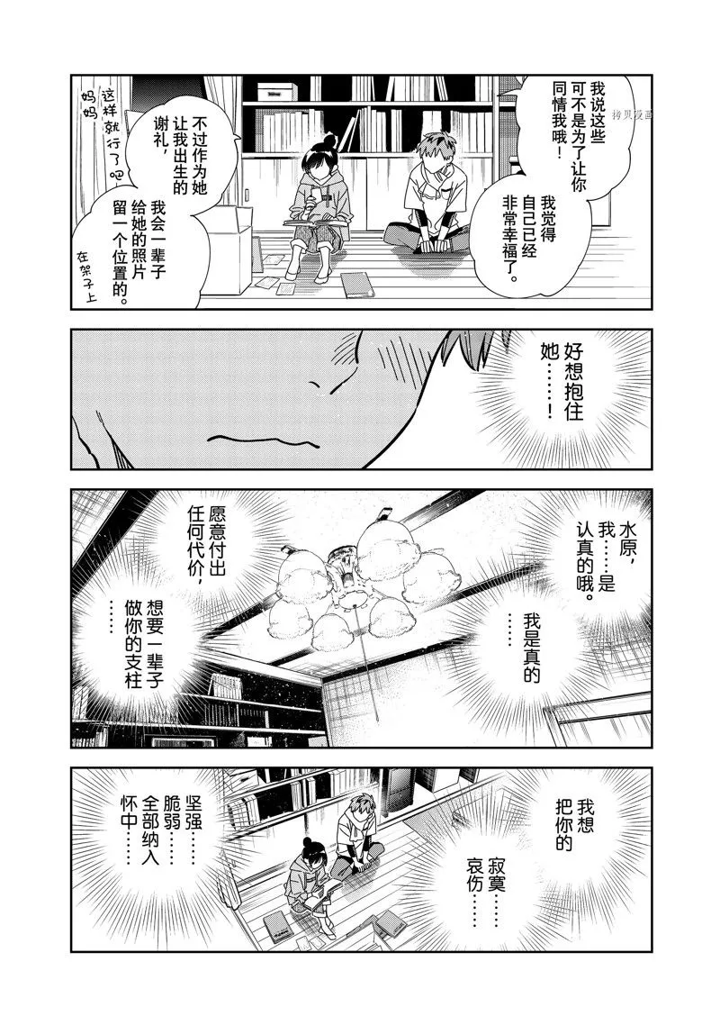 第247话 第13页