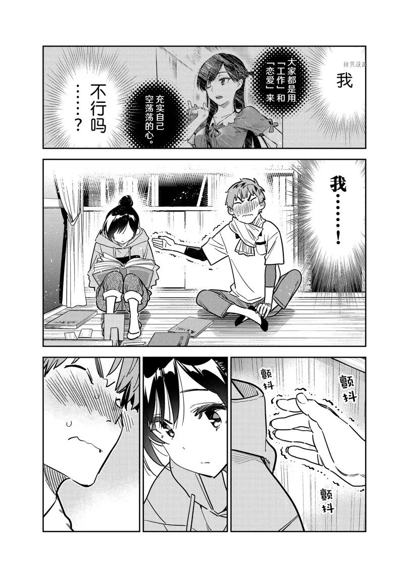 第247话 第14页