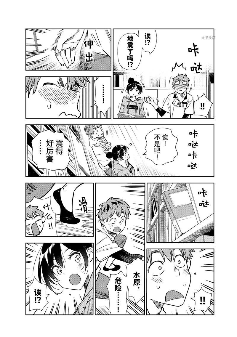 第247话 第15页