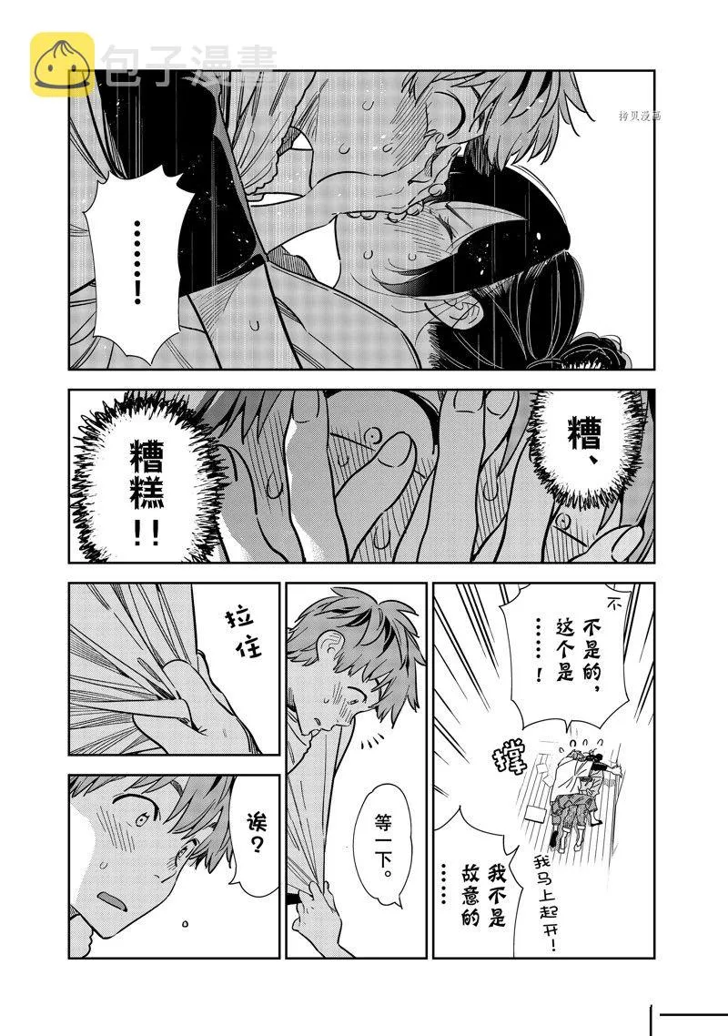 第247话 第17页