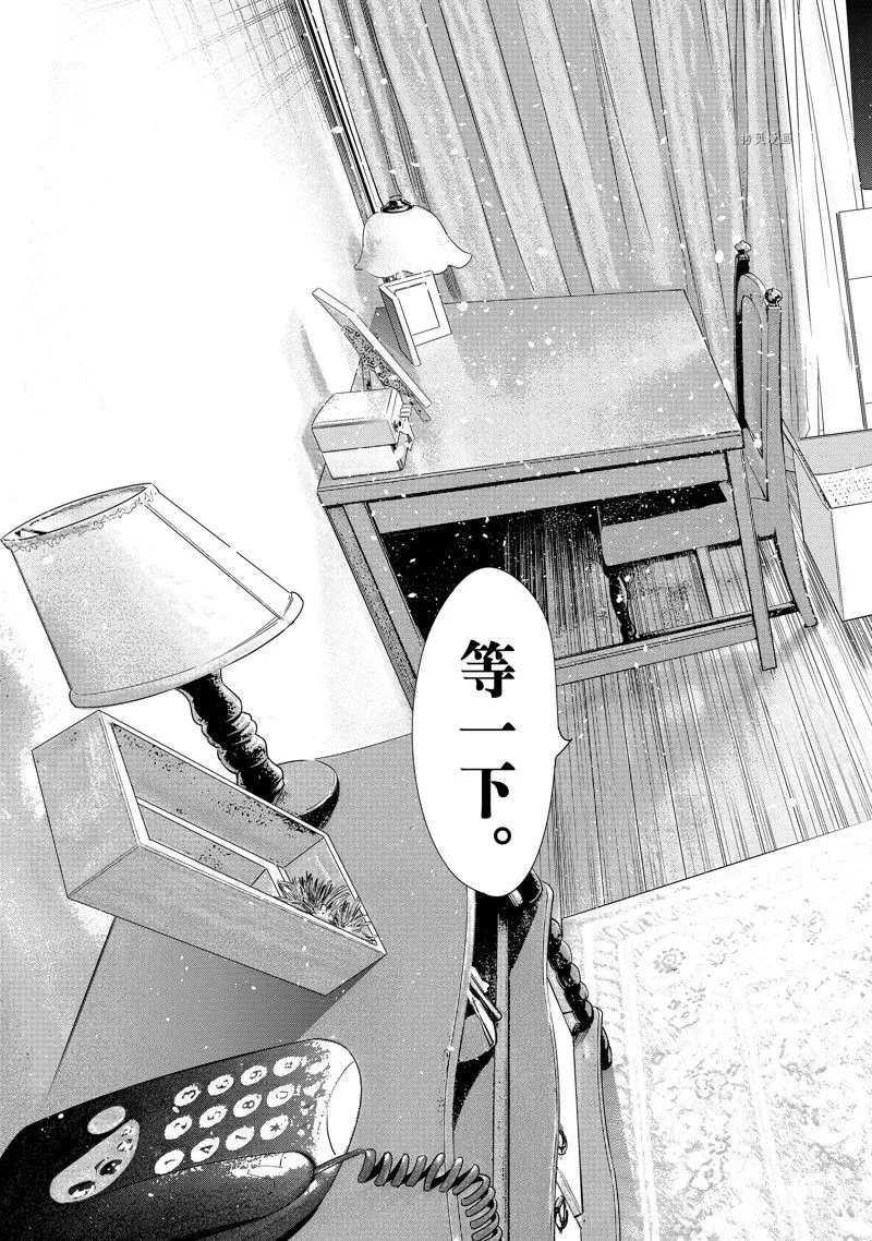第247话 第19页