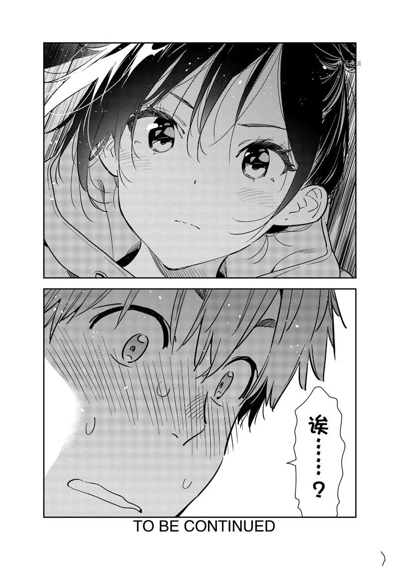 第247话 第20页