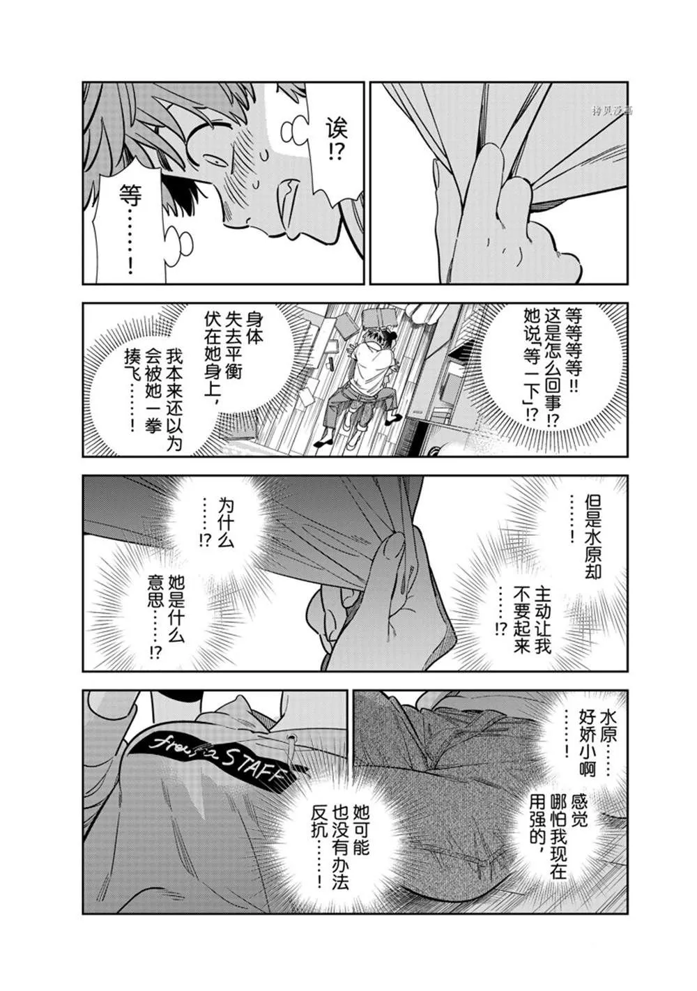 第248话 第2页
