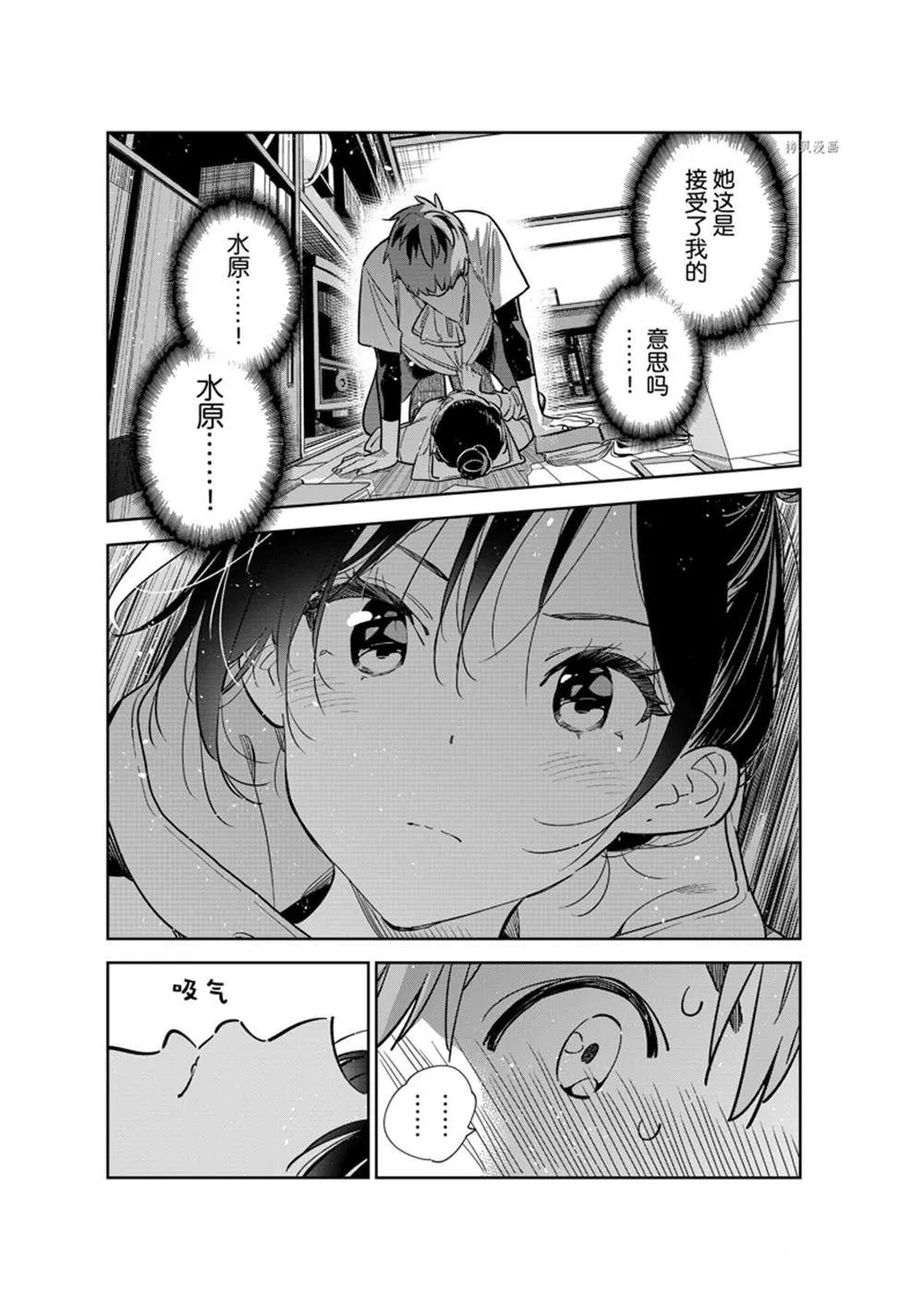 第248话 第3页