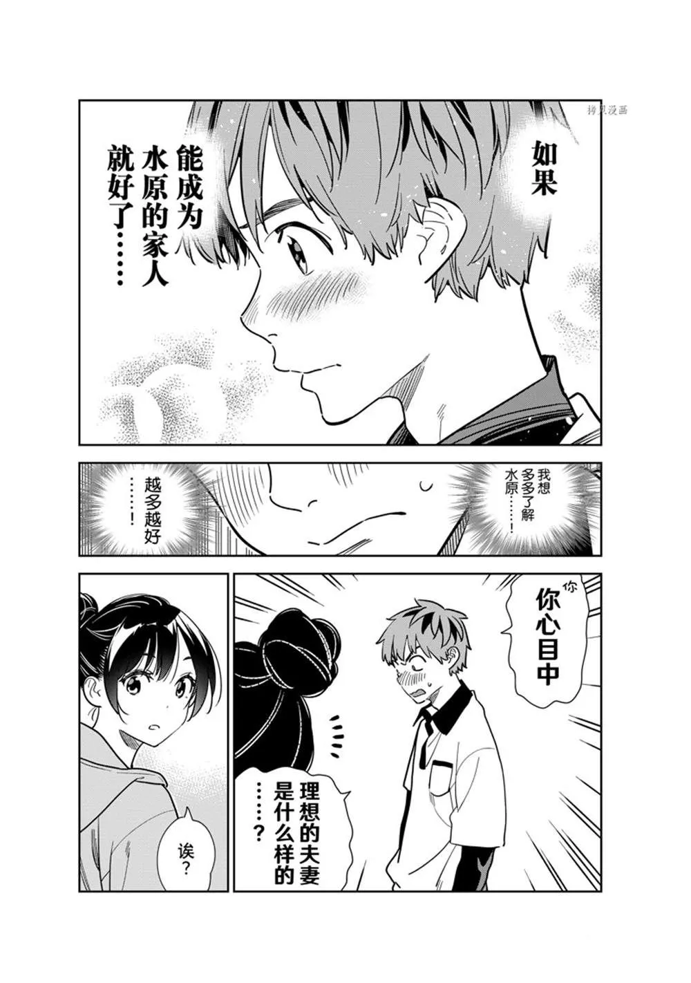 第248话 第9页