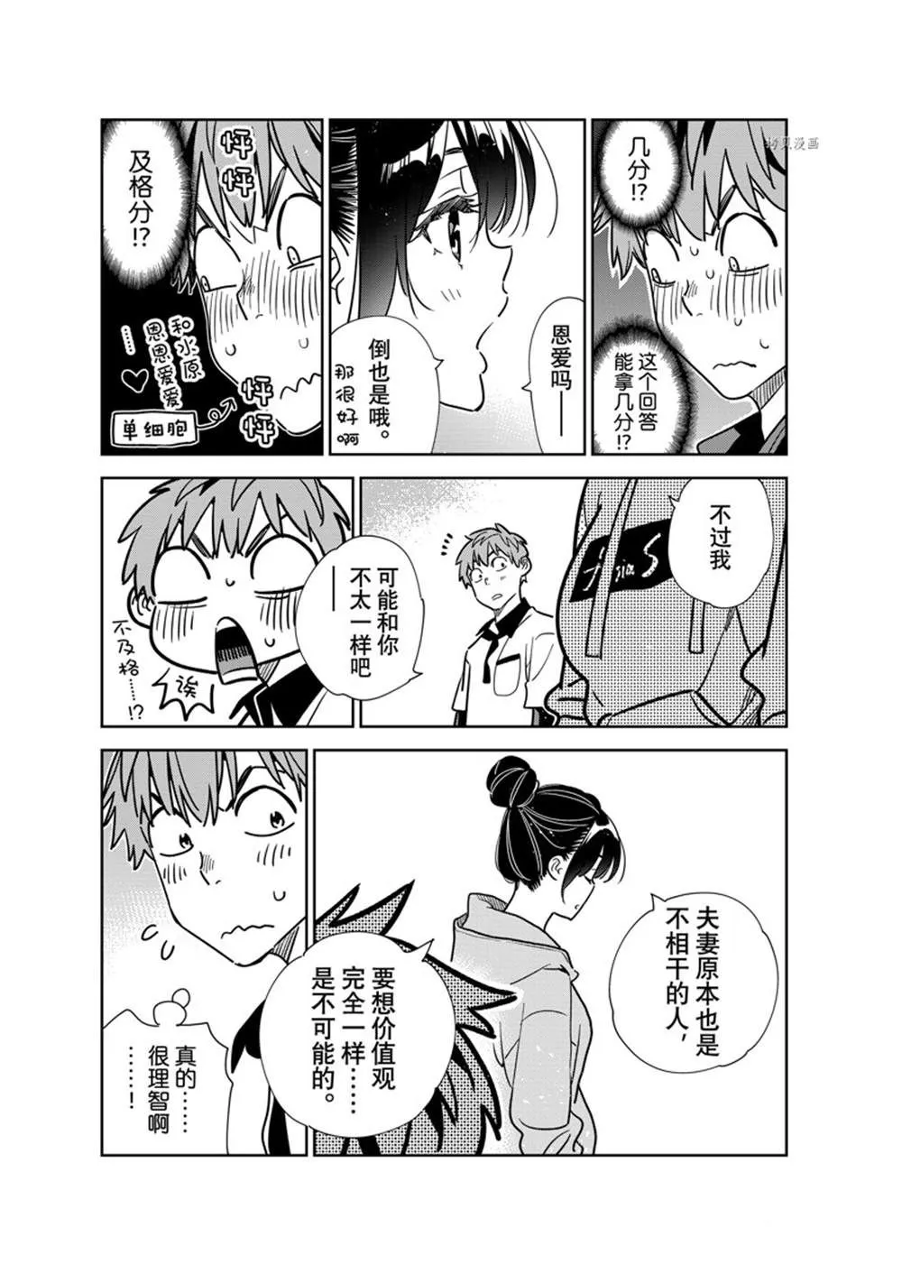 第248话 第11页