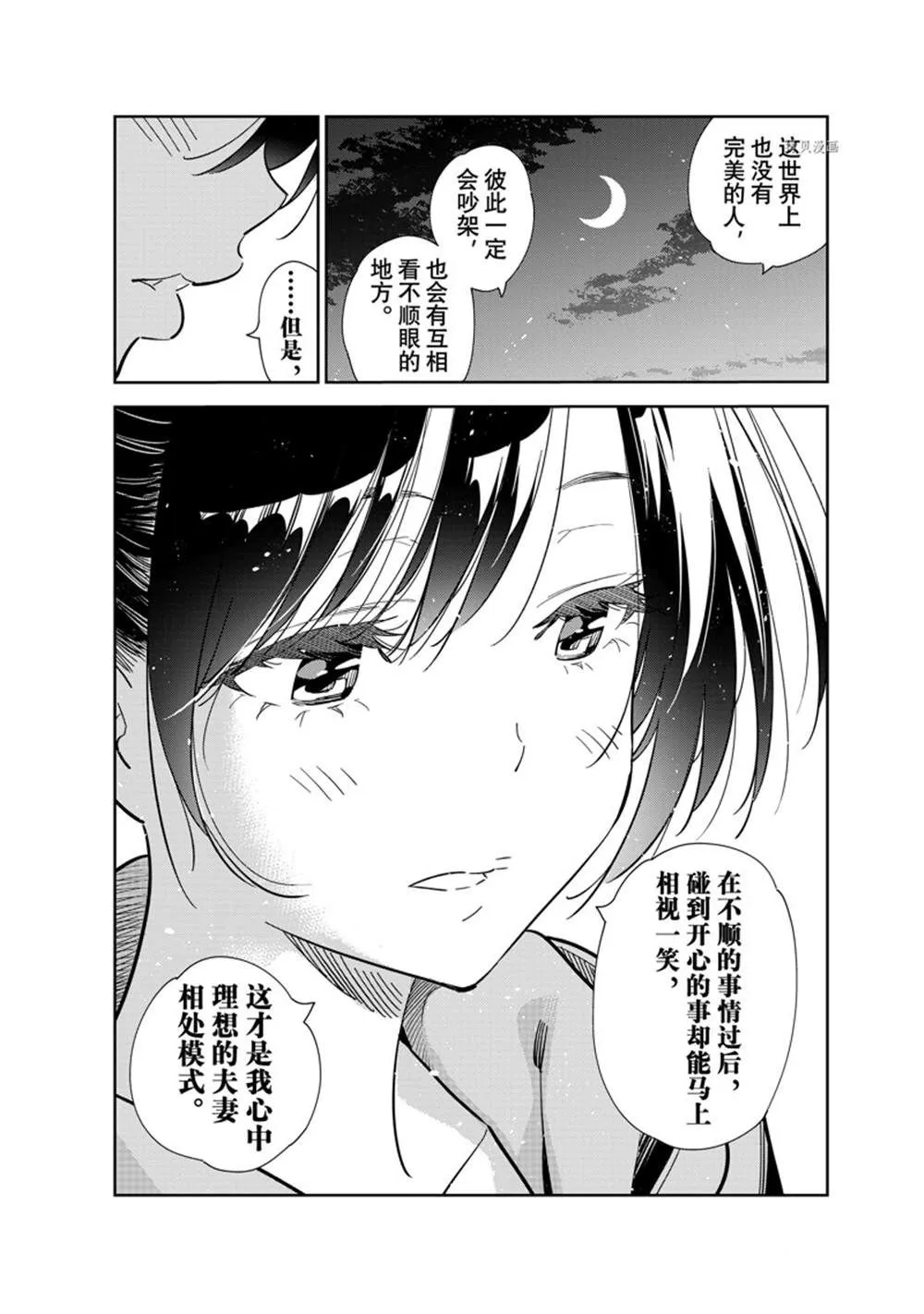 第248话 第12页