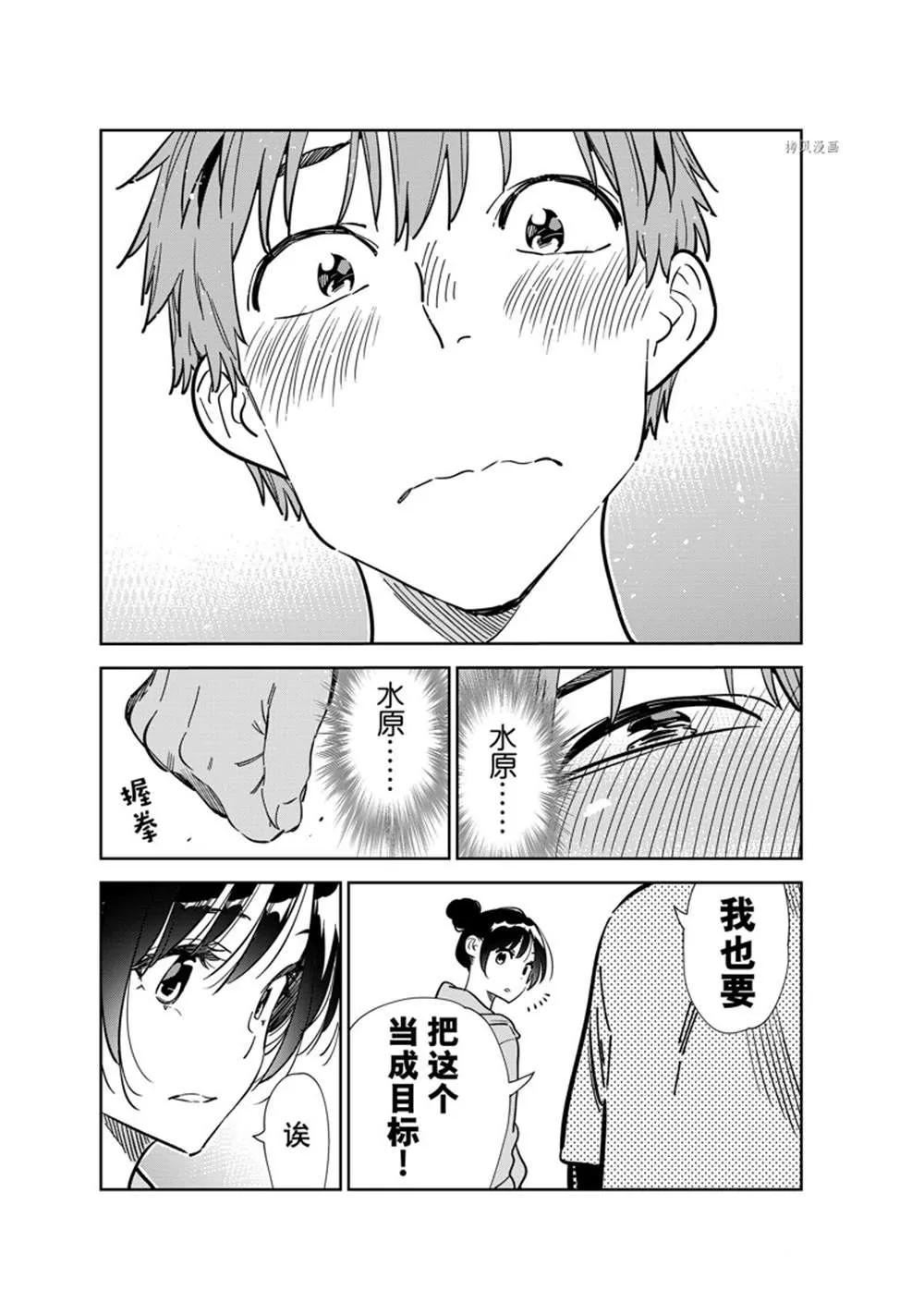 第248话 第13页