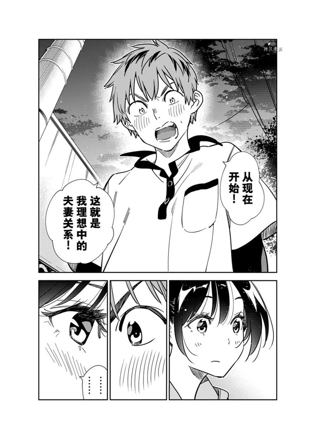 第248话 第14页