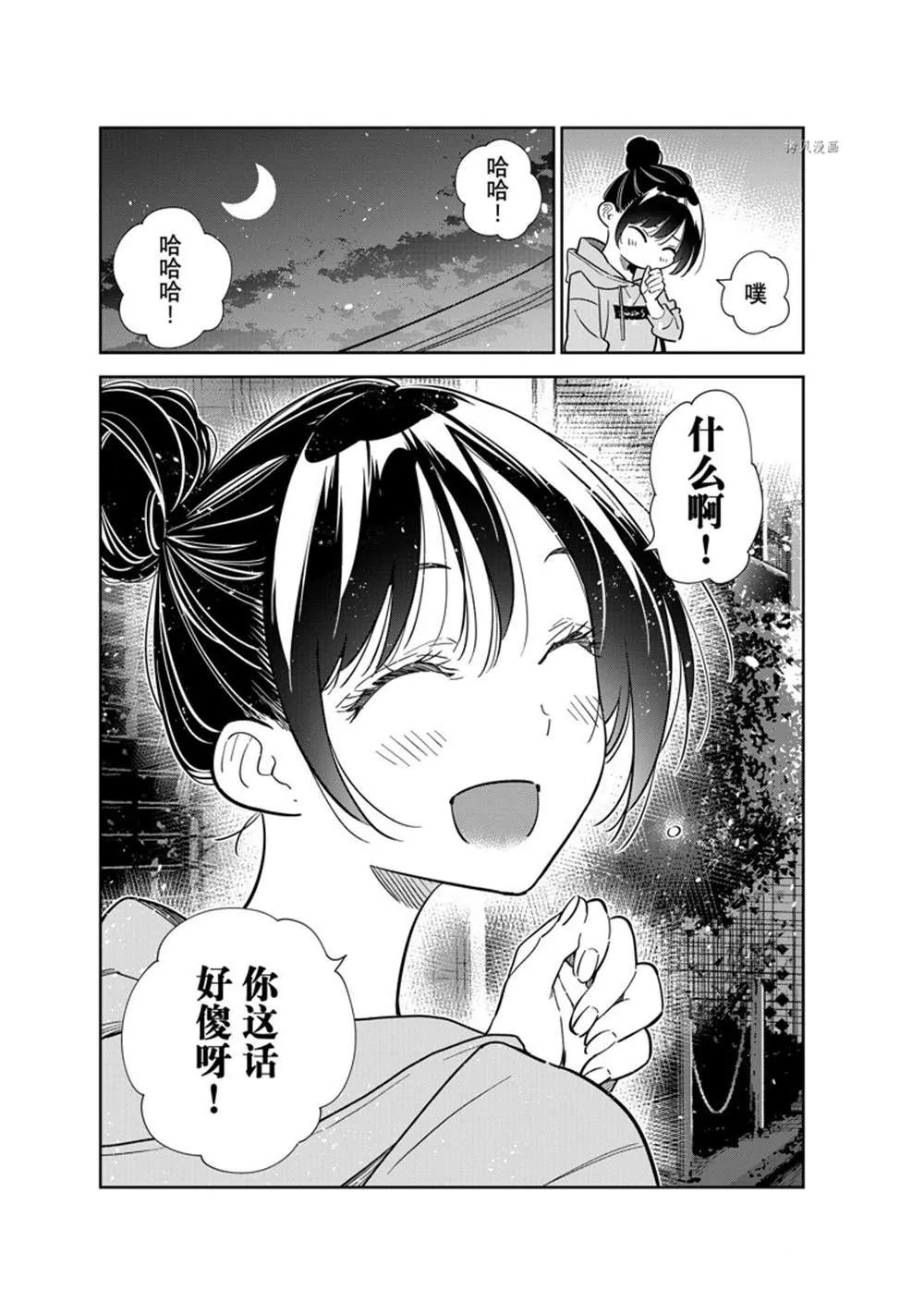 第248话 第15页