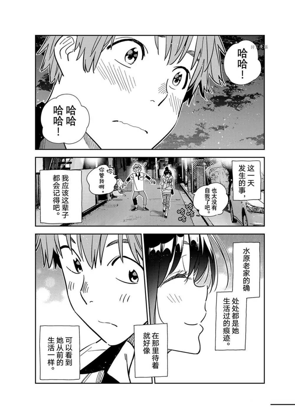 第248话 第16页