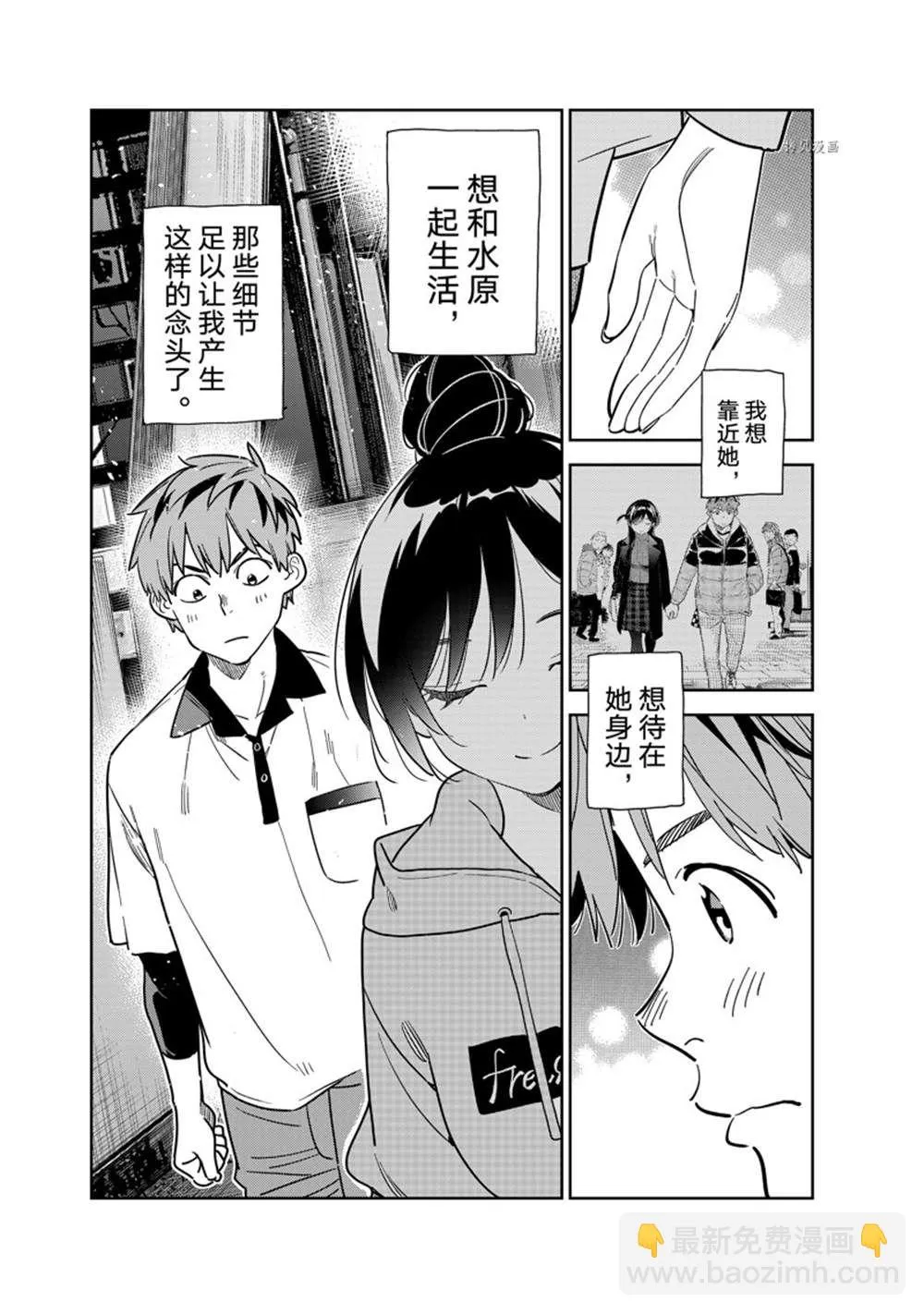 第248话 第17页