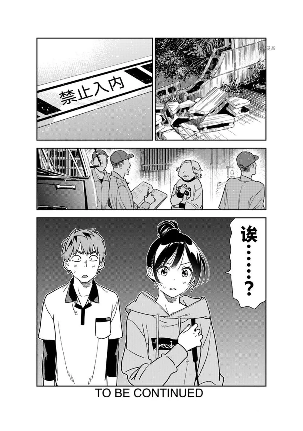 第248话 第20页