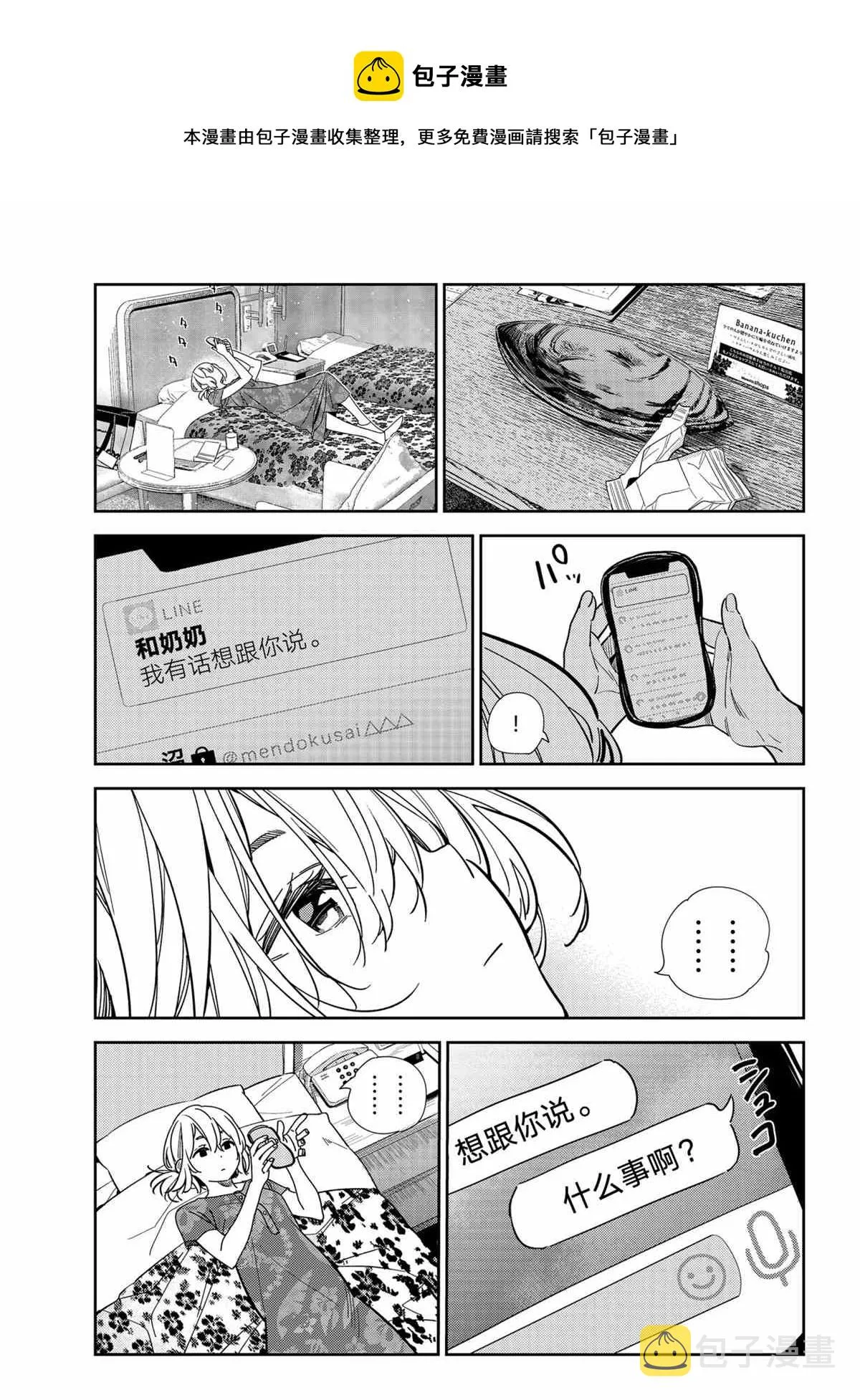第212话 第1页