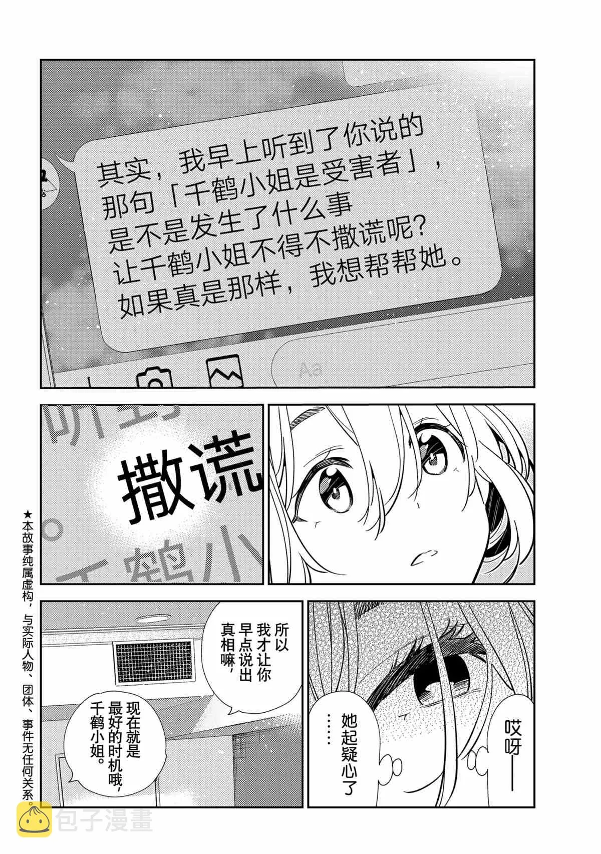 第212话 第2页