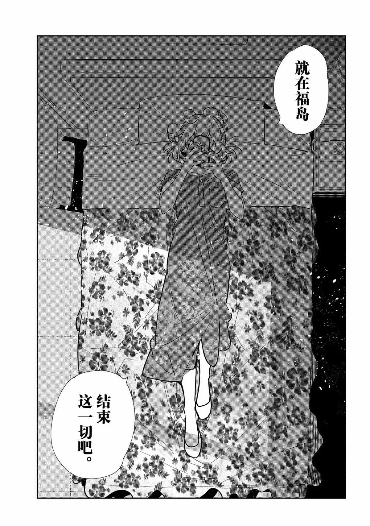 第212话 第3页