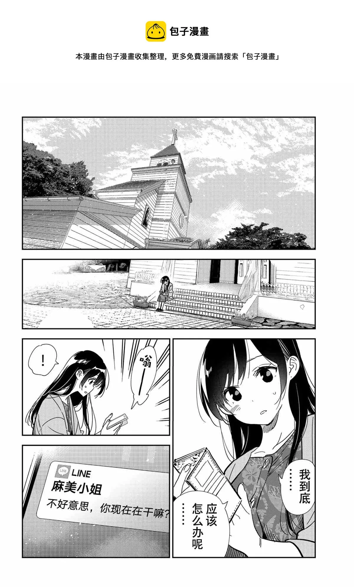 第212话 第4页