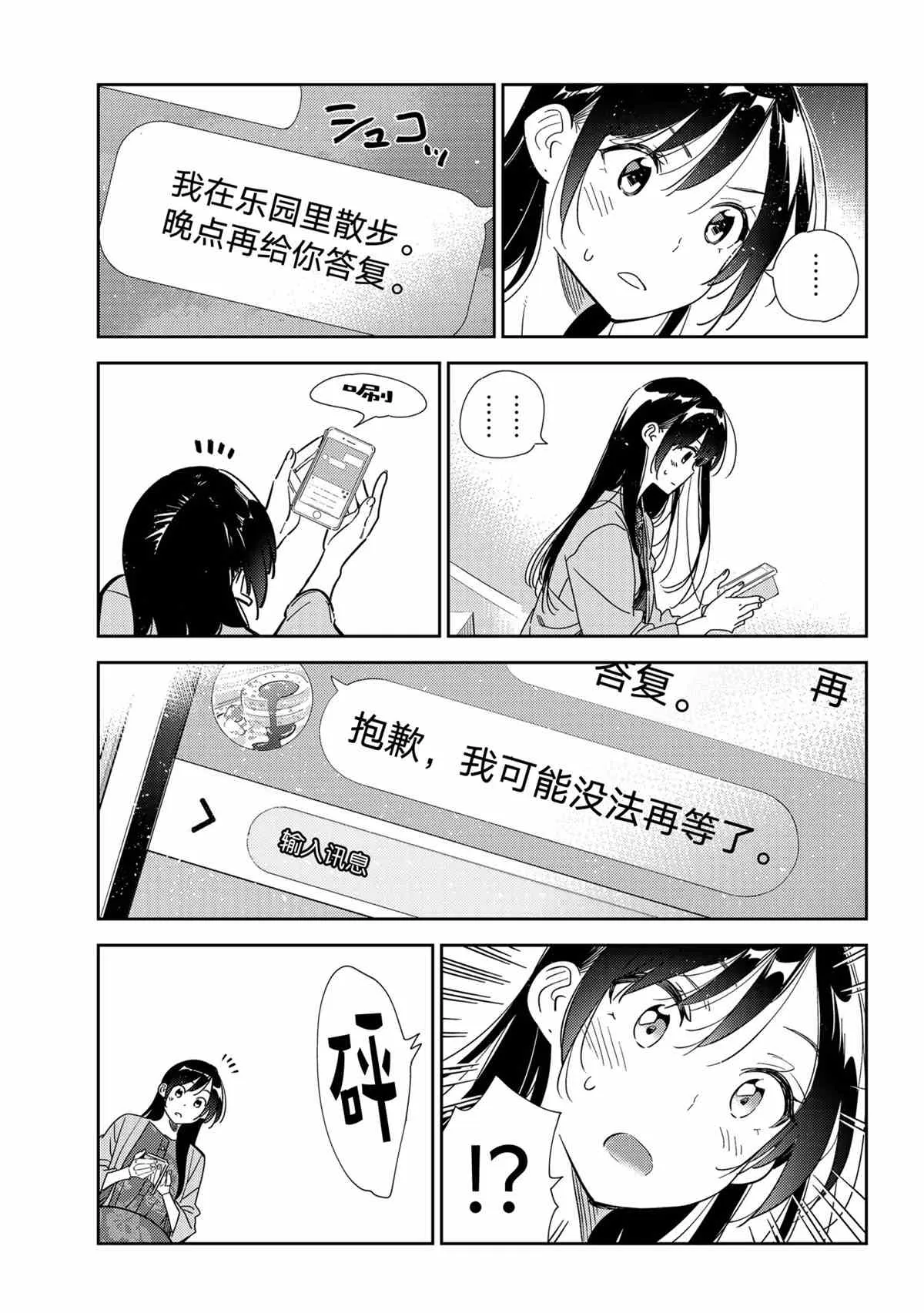 第212话 第5页