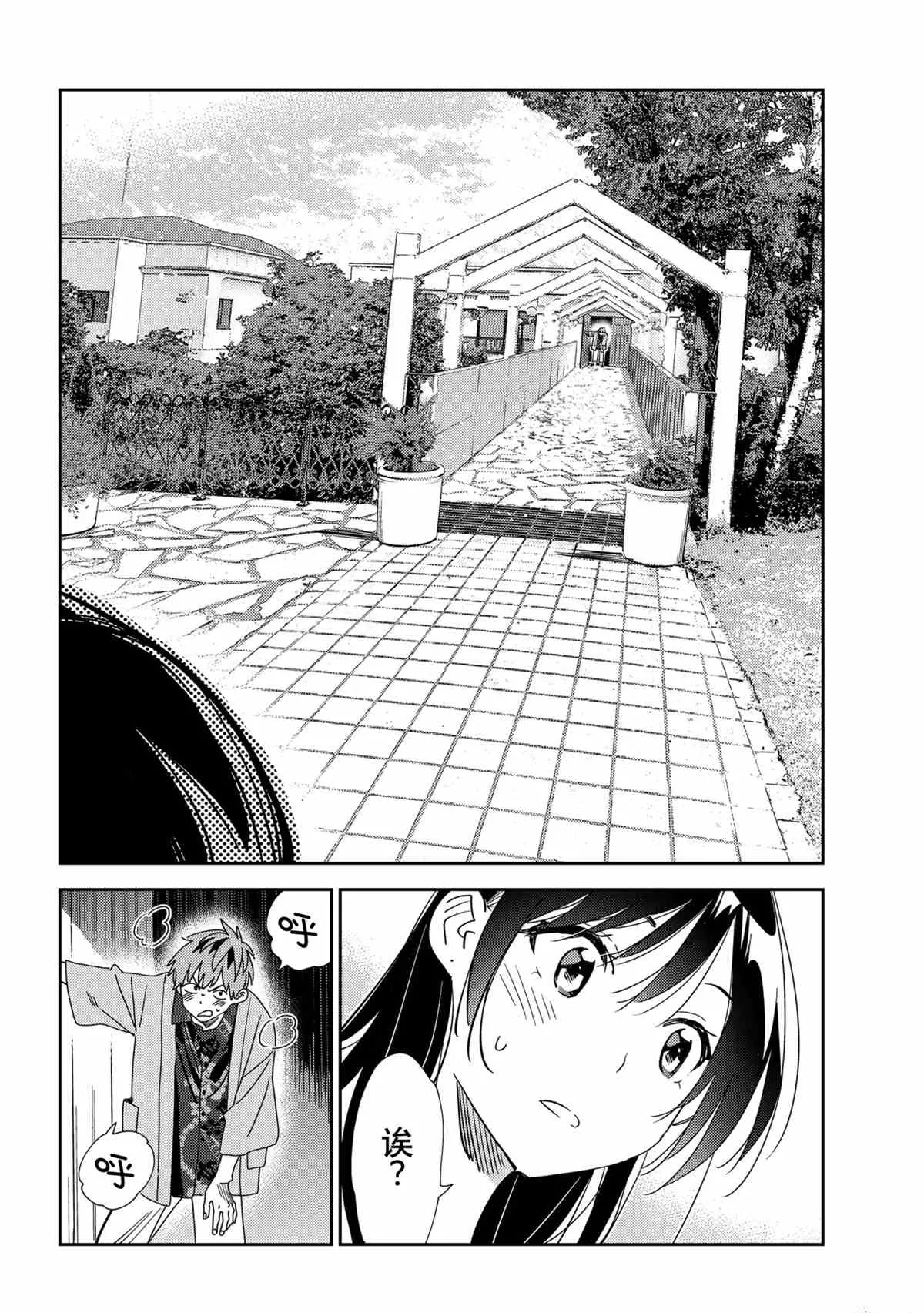 第212话 第6页