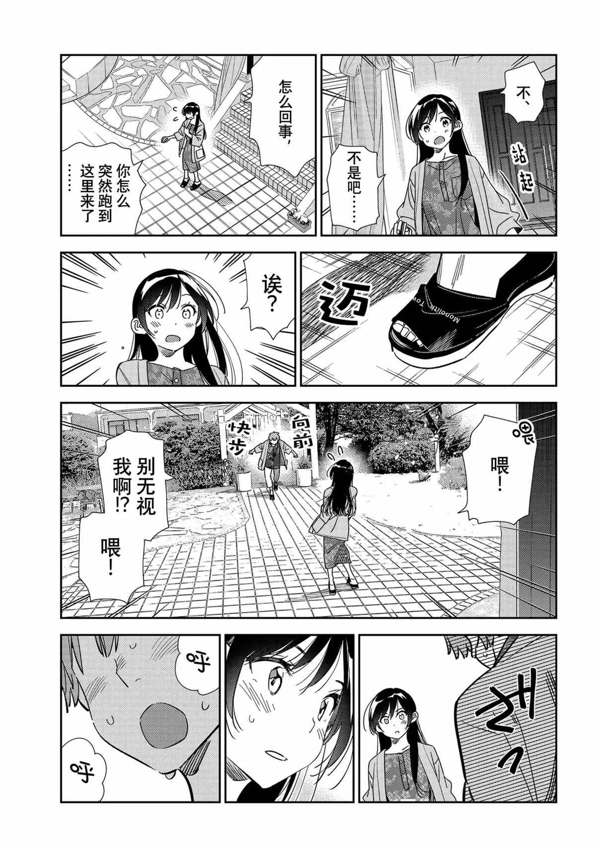 第212话 第7页