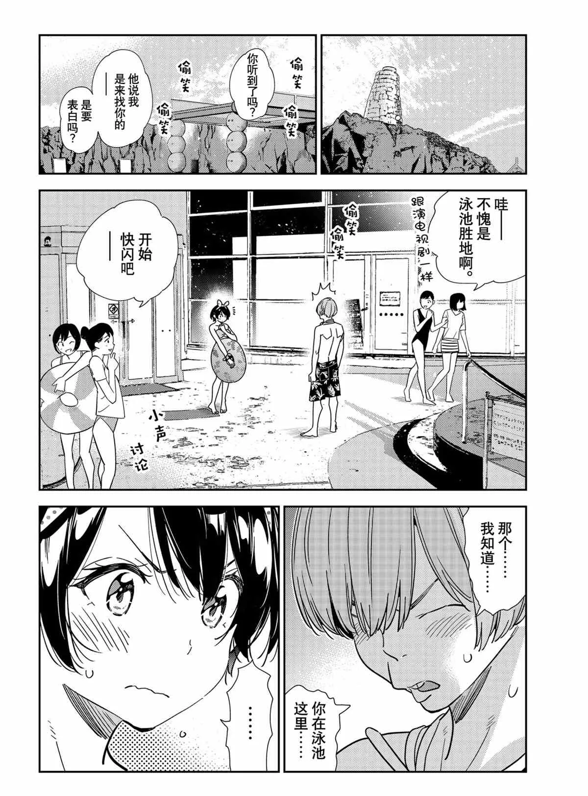 第212话 第12页