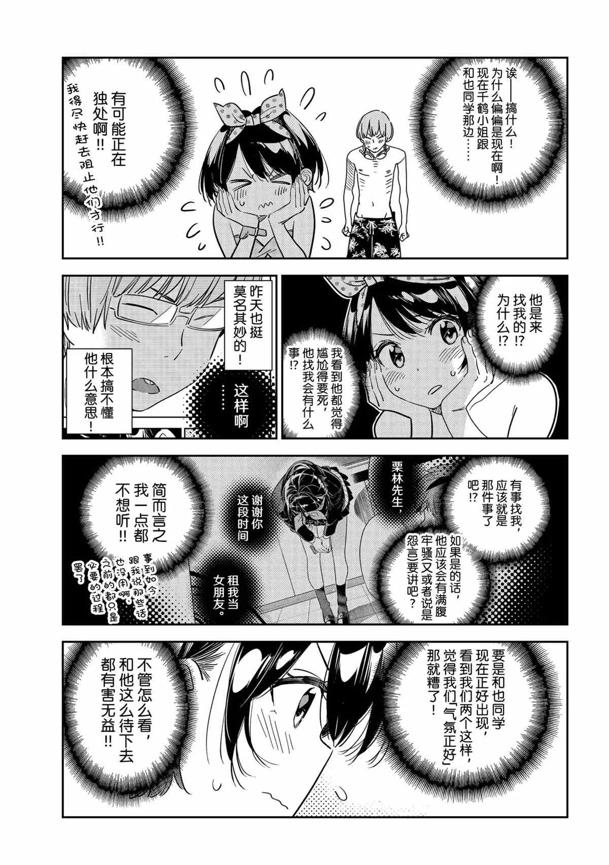 第212话 第13页