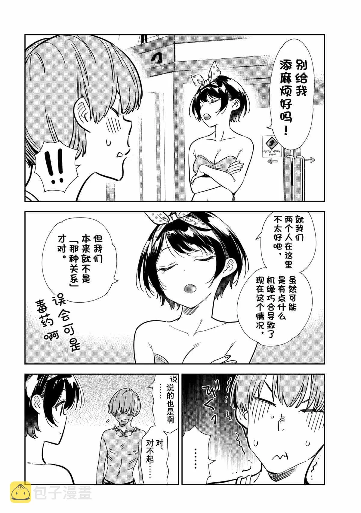 第212话 第14页