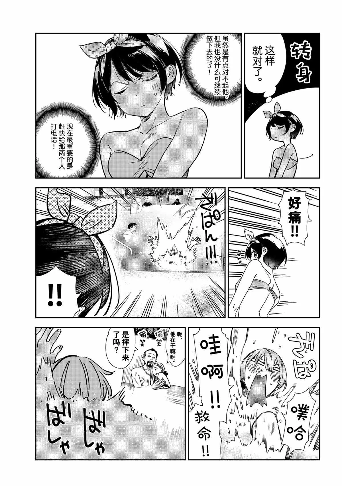 第212话 第15页