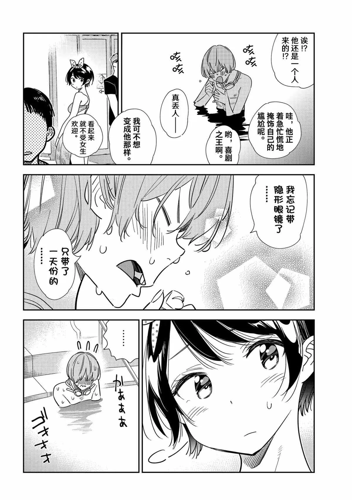 第212话 第16页