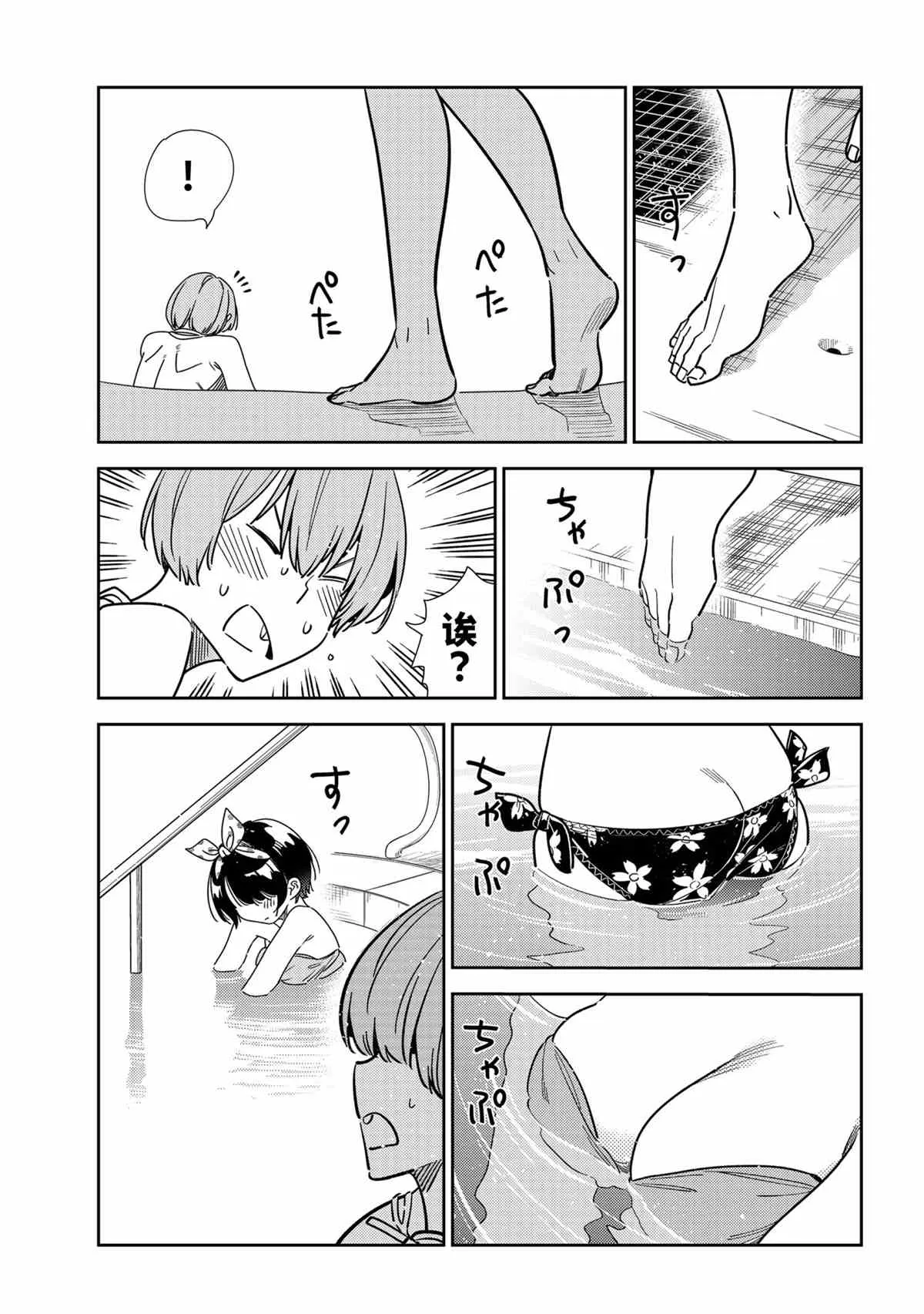 第212话 第17页