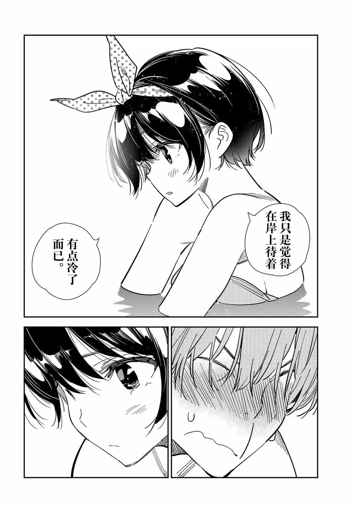 第212话 第18页