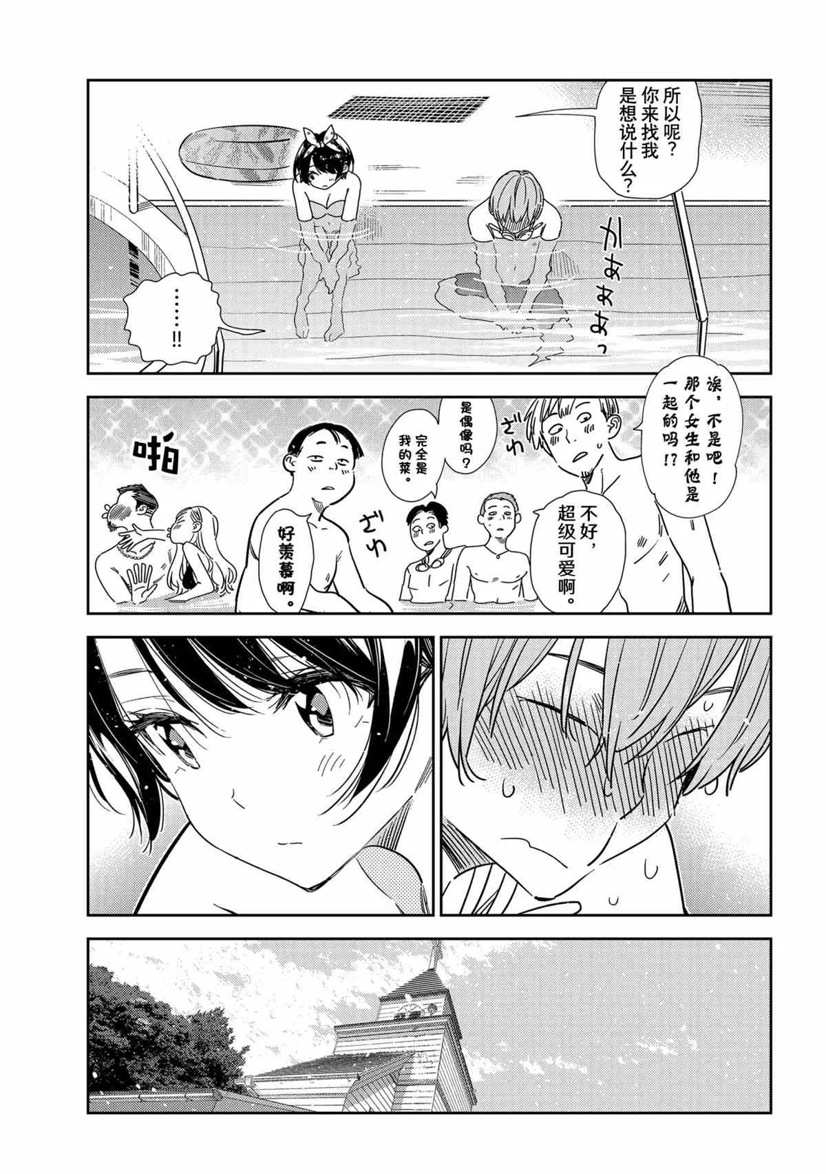 第212话 第19页