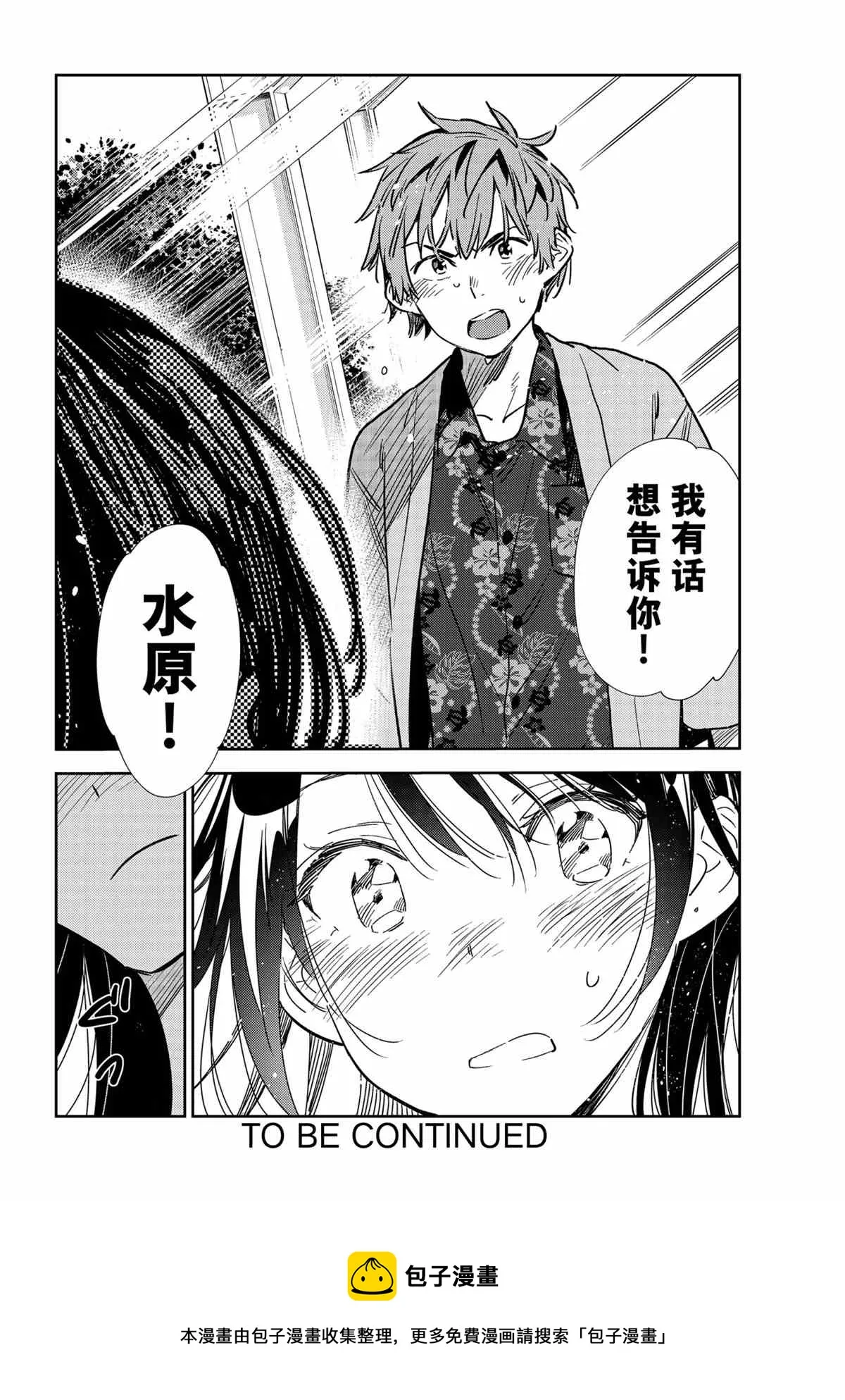第212话 第20页