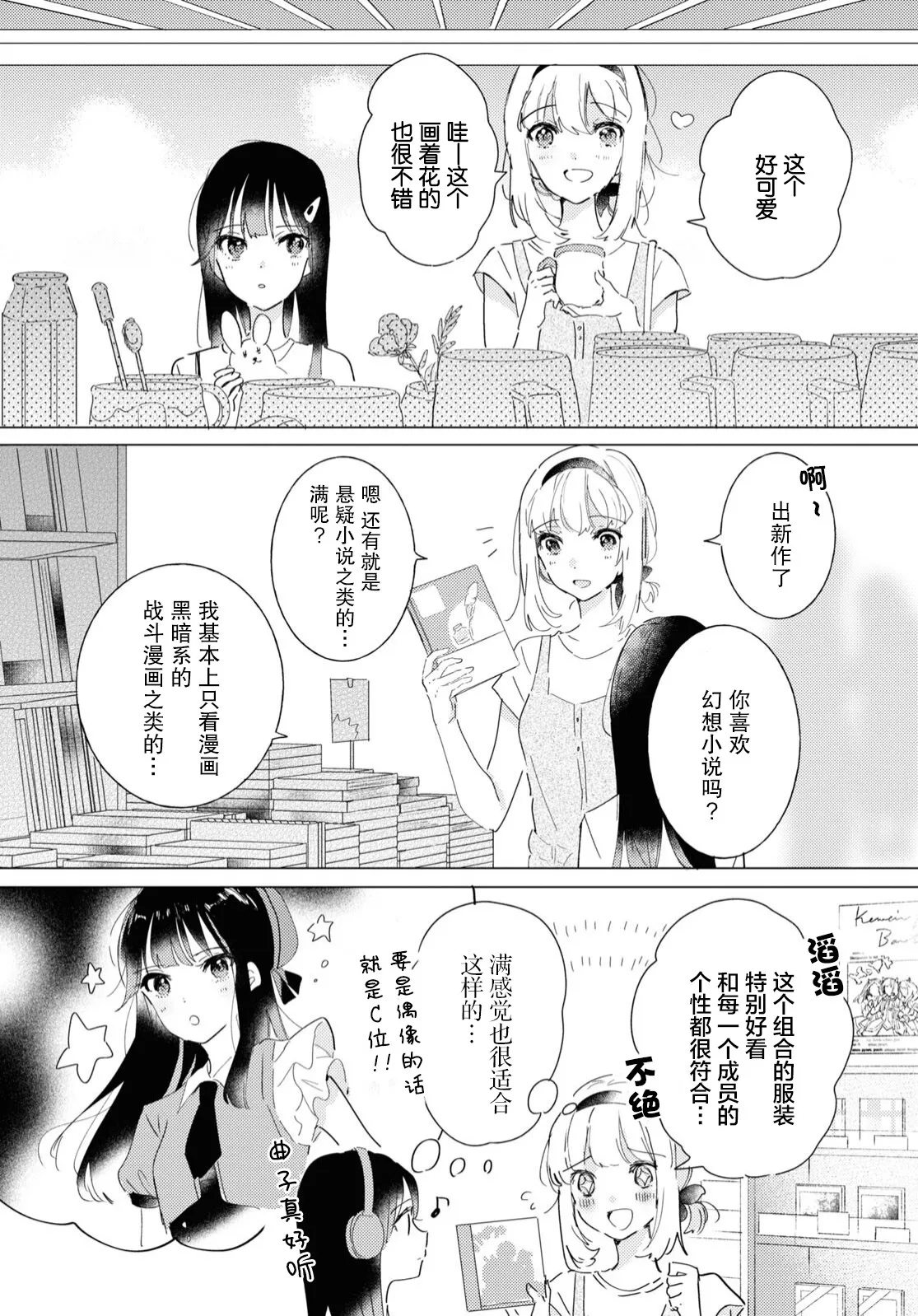 第11话 第5页