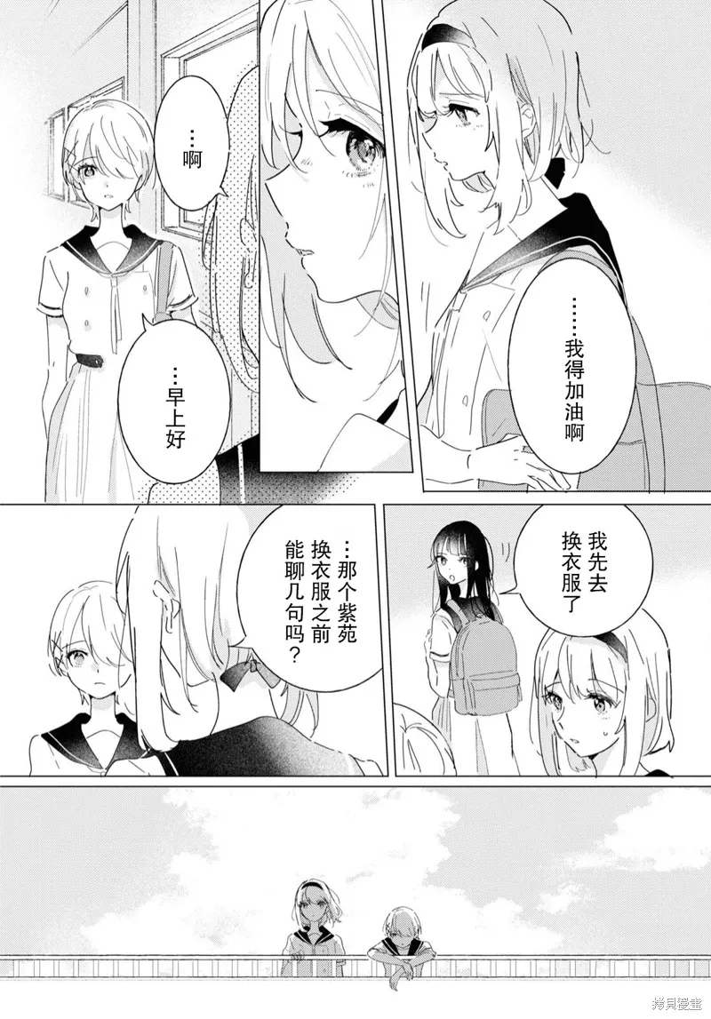 第15话 第6页