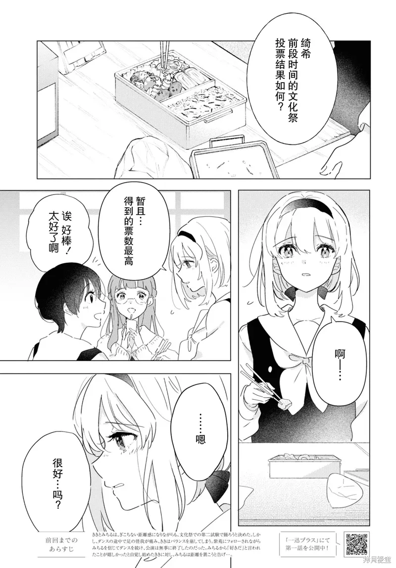 第22话 第3页