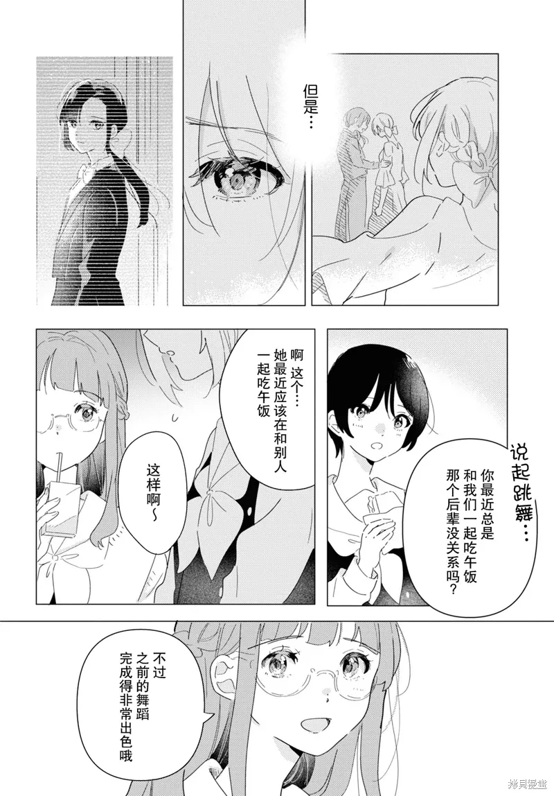 第22话 第4页